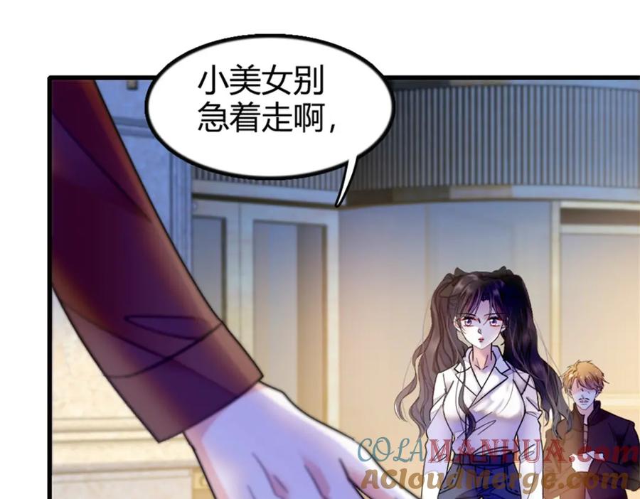 05妖女叶灼？-全能千金燃翻天-阅文漫画/客心文化（第37张）
