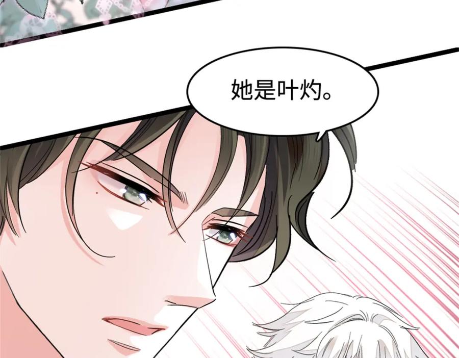 05妖女叶灼？-全能千金燃翻天-阅文漫画/客心文化（第6张）