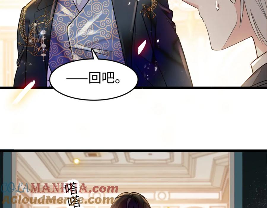 05妖女叶灼？-全能千金燃翻天-阅文漫画/客心文化（第13张）