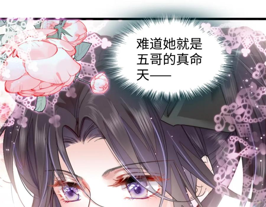 05妖女叶灼？-全能千金燃翻天-阅文漫画/客心文化（第3张）