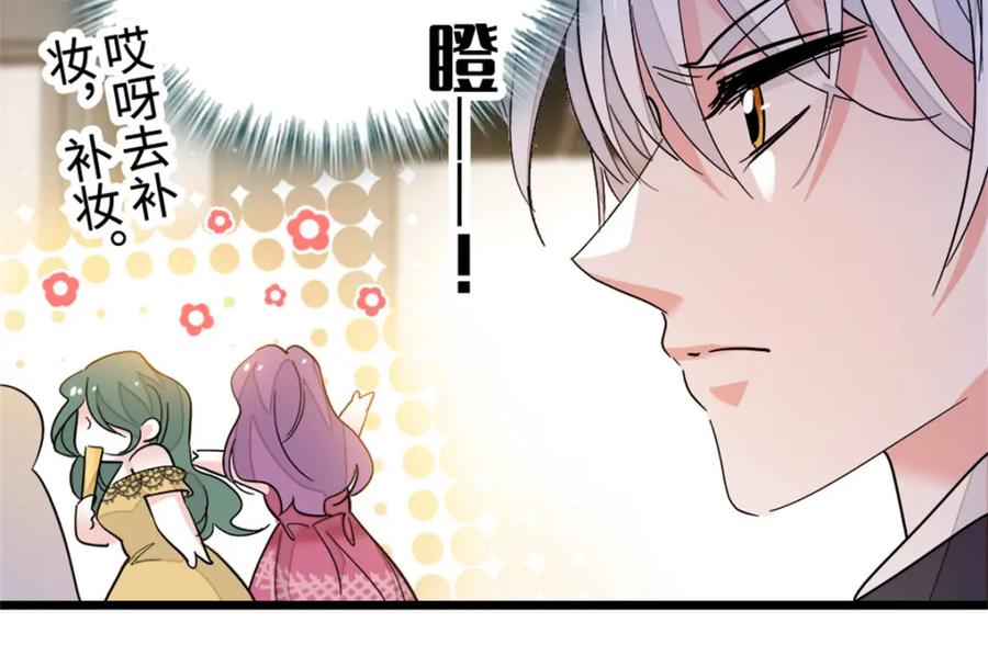 05妖女叶灼？-全能千金燃翻天-阅文漫画/客心文化（第27张）