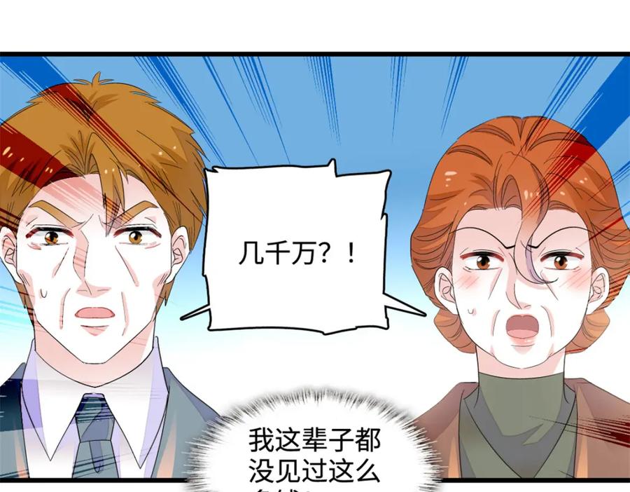 60一刀两断-全能千金燃翻天-阅文漫画/客心文化（第33张）