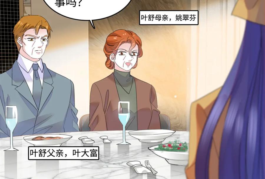 60一刀两断-全能千金燃翻天-阅文漫画/客心文化（第24张）