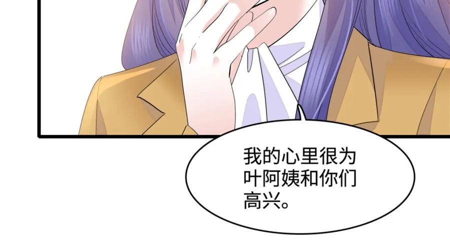 60一刀两断-全能千金燃翻天-阅文漫画/客心文化（第35张）