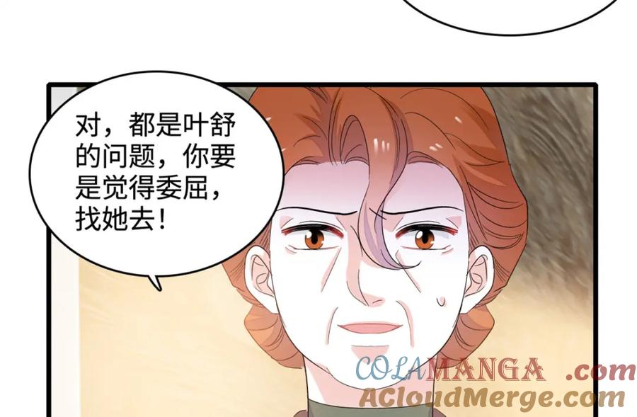 60一刀两断-全能千金燃翻天-阅文漫画/客心文化（第28张）