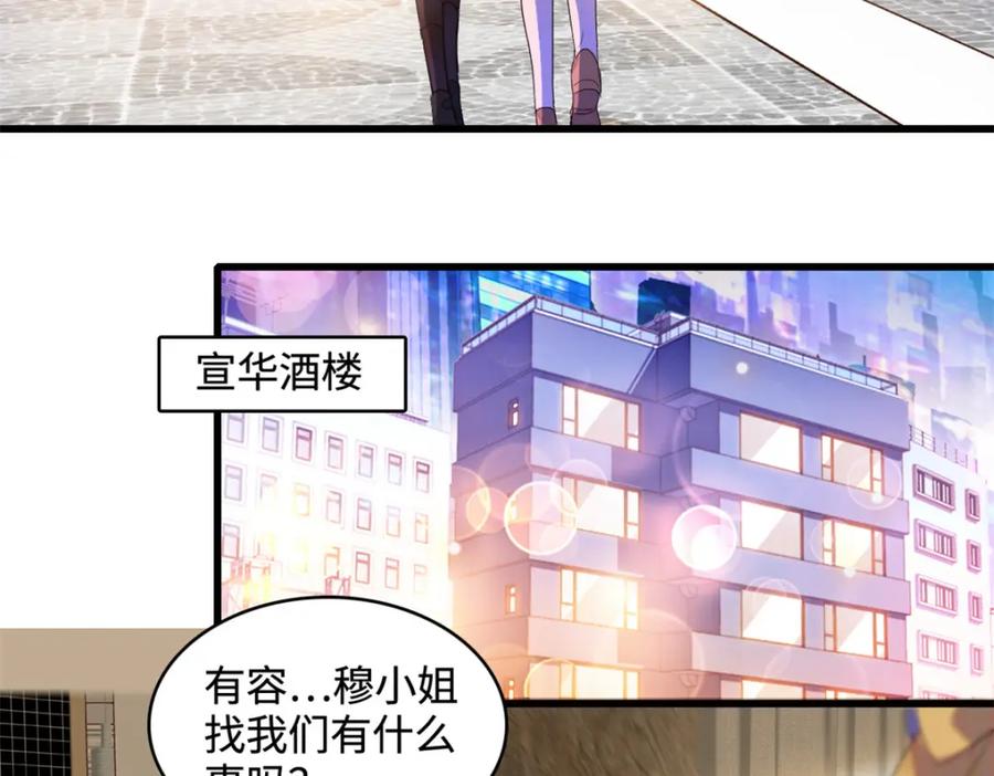 60一刀两断-全能千金燃翻天-阅文漫画/客心文化（第23张）