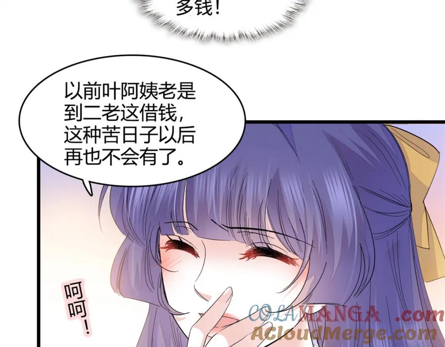 60一刀两断-全能千金燃翻天-阅文漫画/客心文化（第34张）