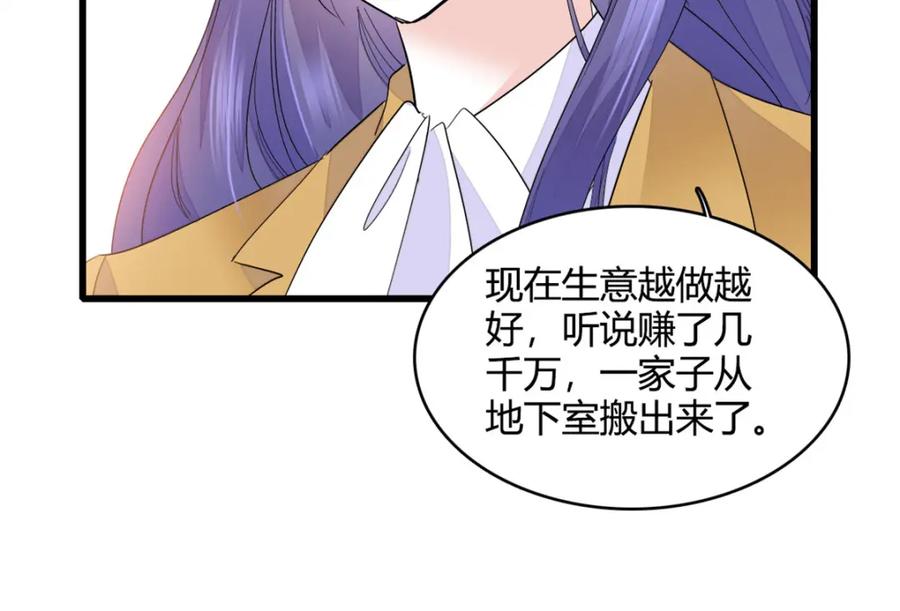 60一刀两断-全能千金燃翻天-阅文漫画/客心文化（第32张）