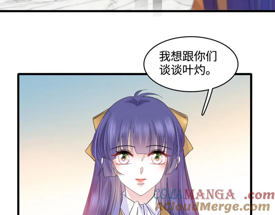 60一刀两断-全能千金燃翻天-阅文漫画/客心文化（第25张）