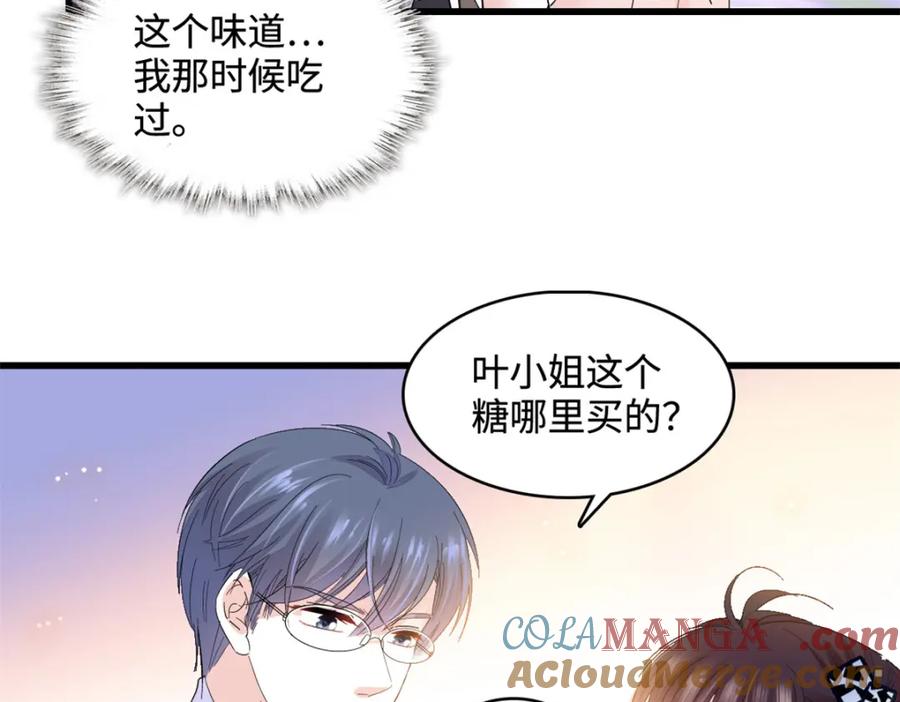 60一刀两断-全能千金燃翻天-阅文漫画/客心文化（第16张）