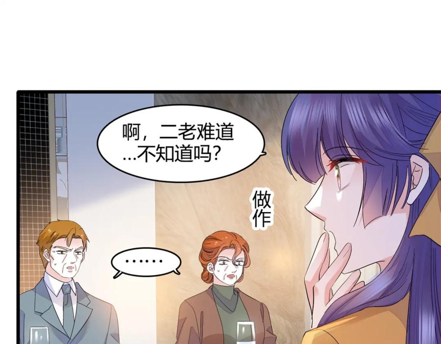 60一刀两断-全能千金燃翻天-阅文漫画/客心文化（第36张）