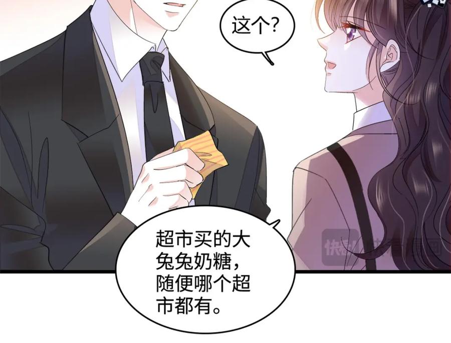 60一刀两断-全能千金燃翻天-阅文漫画/客心文化（第17张）