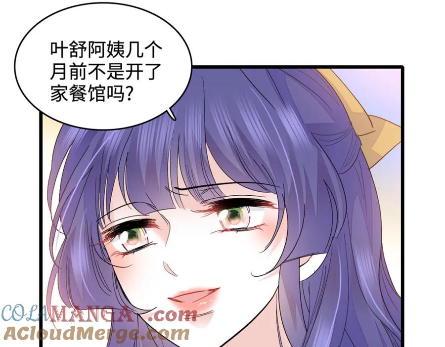 60一刀两断-全能千金燃翻天-阅文漫画/客心文化（第31张）