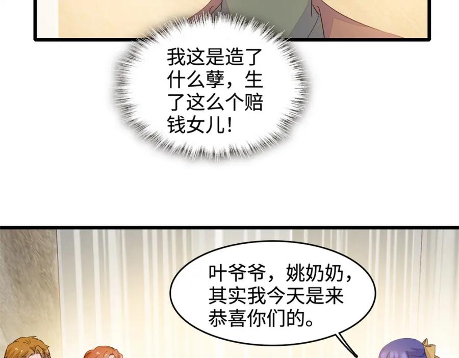 60一刀两断-全能千金燃翻天-阅文漫画/客心文化（第29张）
