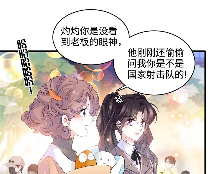 60一刀两断-全能千金燃翻天-阅文漫画/客心文化（第3张）