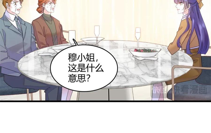 60一刀两断-全能千金燃翻天-阅文漫画/客心文化（第30张）