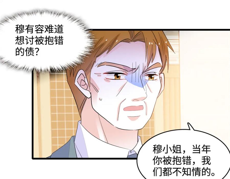 60一刀两断-全能千金燃翻天-阅文漫画/客心文化（第27张）