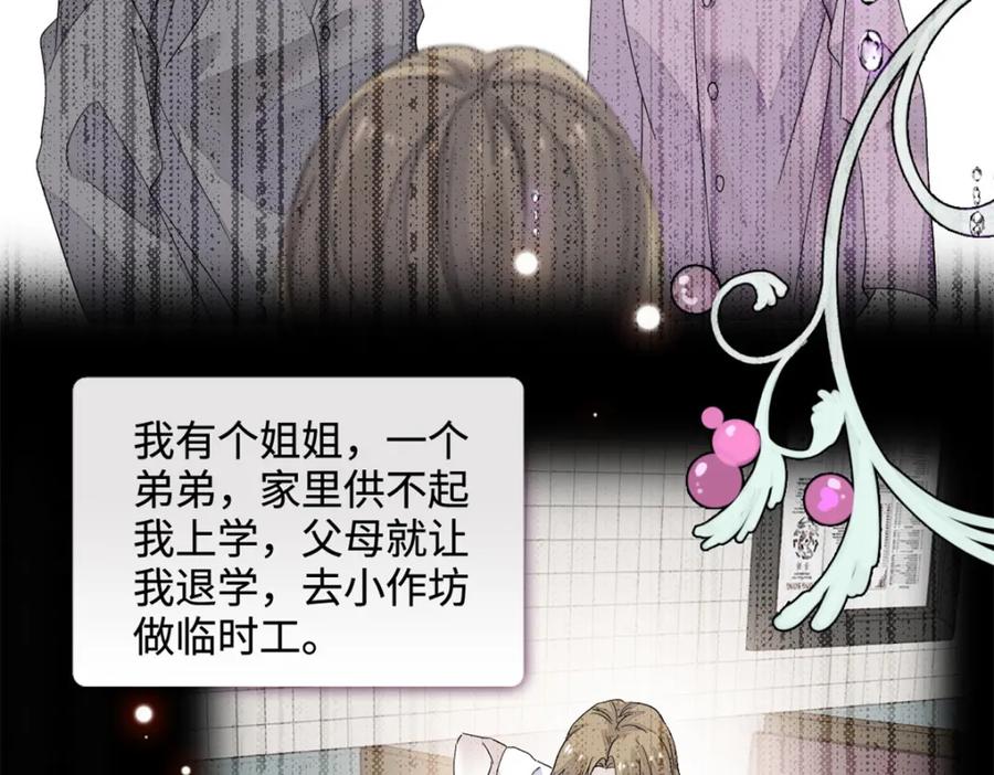 61恶有恶报-全能千金燃翻天-阅文漫画/客心文化（第6张）