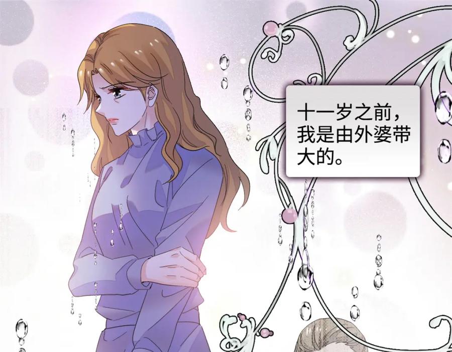 61恶有恶报-全能千金燃翻天-阅文漫画/客心文化（第3张）