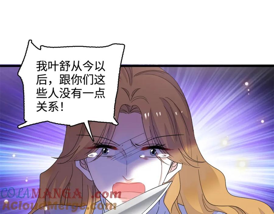 61恶有恶报-全能千金燃翻天-阅文漫画/客心文化（第13张）