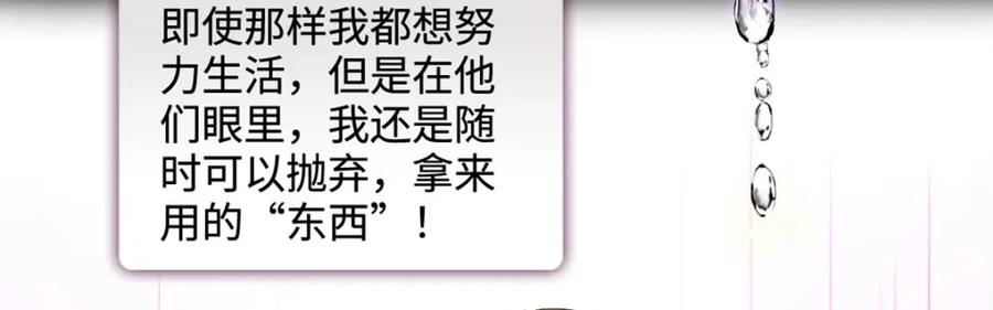 61恶有恶报-全能千金燃翻天-阅文漫画/客心文化（第8张）
