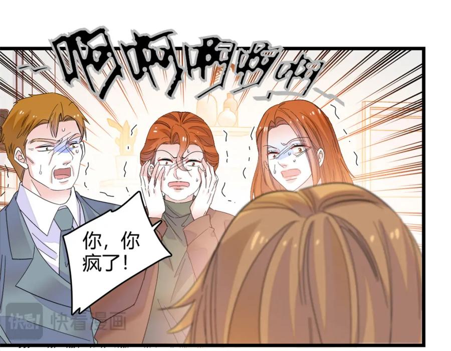 61恶有恶报-全能千金燃翻天-阅文漫画/客心文化（第12张）