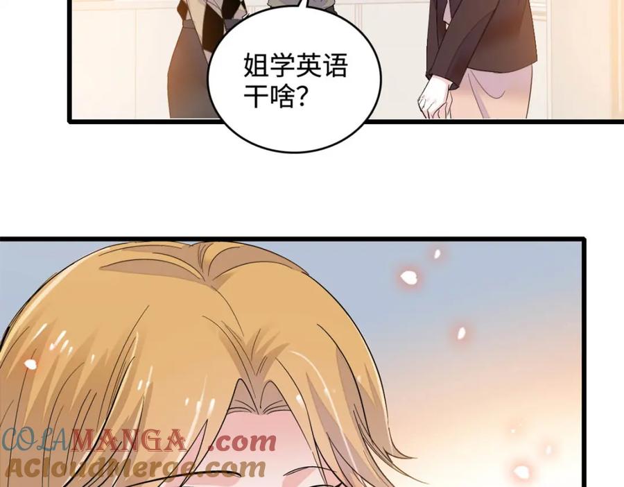 62难道对叶灼上心了？-全能千金燃翻天-阅文漫画/客心文化（第19张）