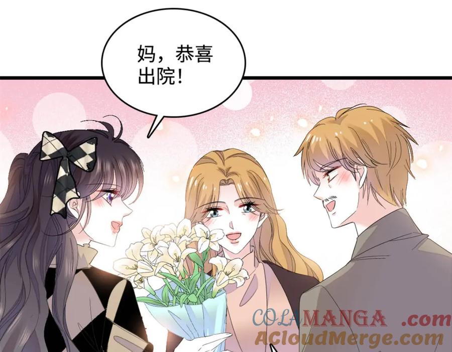 62难道对叶灼上心了？-全能千金燃翻天-阅文漫画/客心文化（第4张）