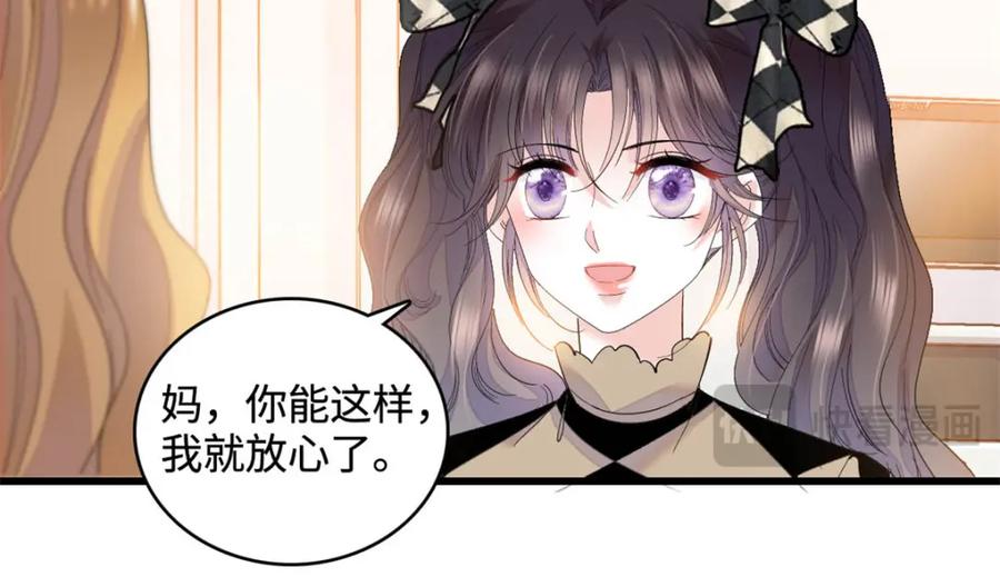62难道对叶灼上心了？-全能千金燃翻天-阅文漫画/客心文化（第17张）