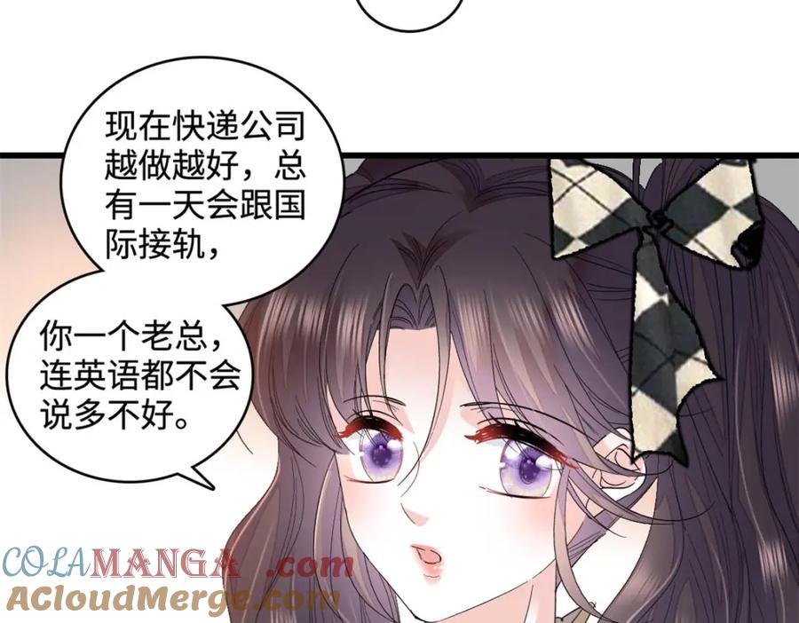 62难道对叶灼上心了？-全能千金燃翻天-阅文漫画/客心文化（第22张）