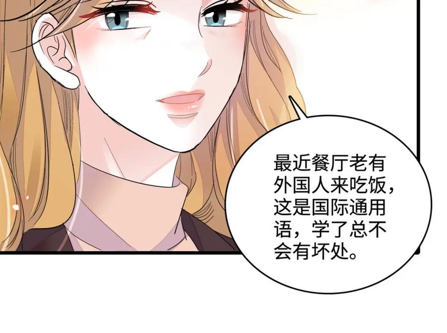 62难道对叶灼上心了？-全能千金燃翻天-阅文漫画/客心文化（第20张）