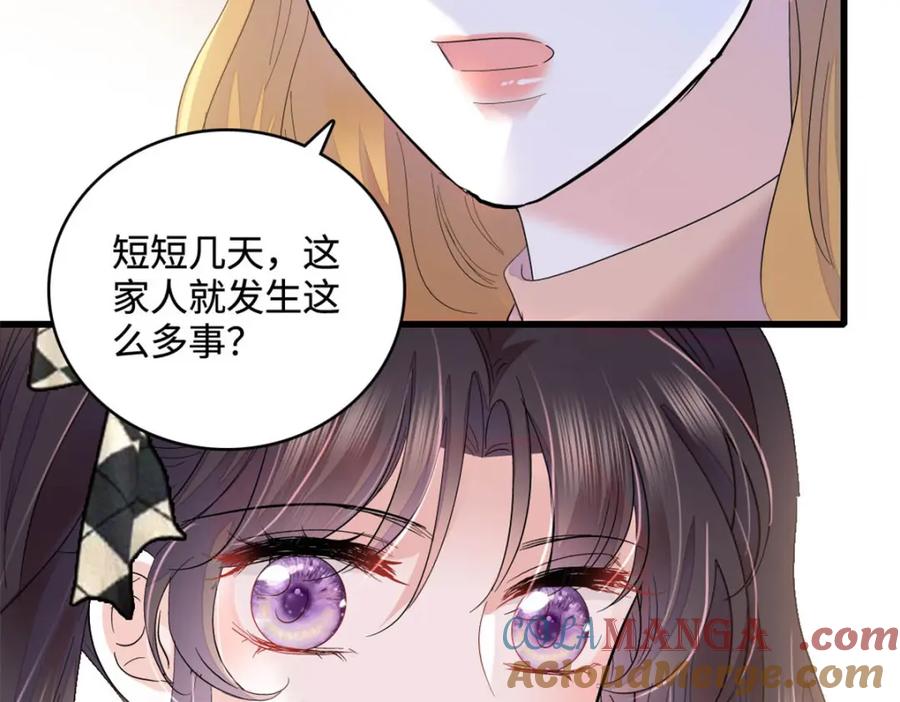 62难道对叶灼上心了？-全能千金燃翻天-阅文漫画/客心文化（第13张）