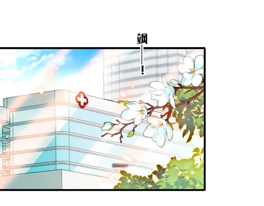 62难道对叶灼上心了？-全能千金燃翻天-阅文漫画/客心文化（第3张）