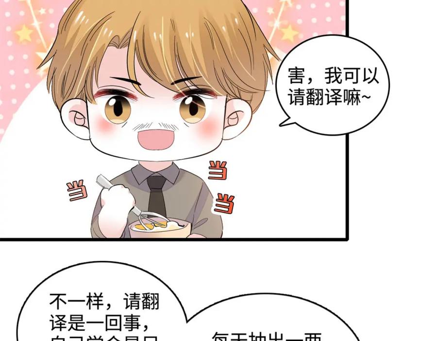 62难道对叶灼上心了？-全能千金燃翻天-阅文漫画/客心文化（第24张）