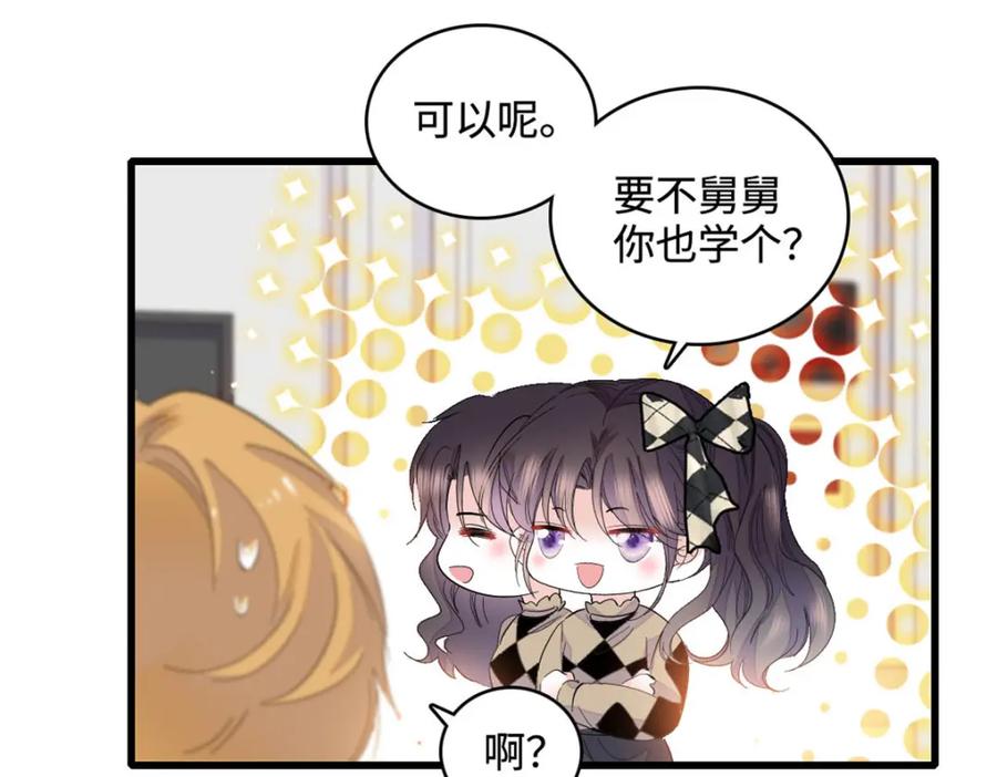 62难道对叶灼上心了？-全能千金燃翻天-阅文漫画/客心文化（第21张）