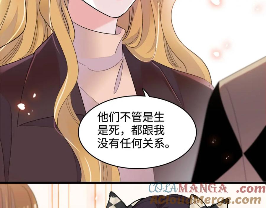 62难道对叶灼上心了？-全能千金燃翻天-阅文漫画/客心文化（第16张）