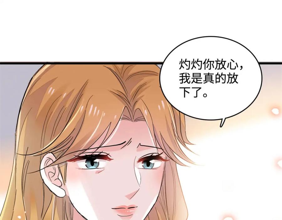 62难道对叶灼上心了？-全能千金燃翻天-阅文漫画/客心文化（第15张）