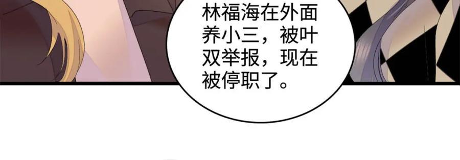 62难道对叶灼上心了？-全能千金燃翻天-阅文漫画/客心文化（第11张）
