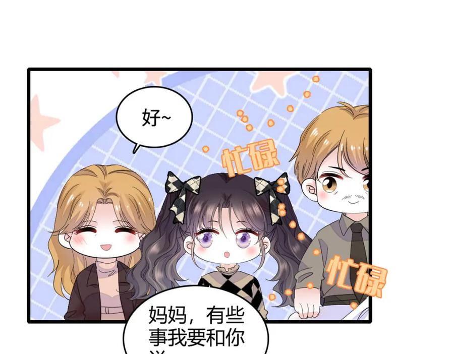 62难道对叶灼上心了？-全能千金燃翻天-阅文漫画/客心文化（第9张）
