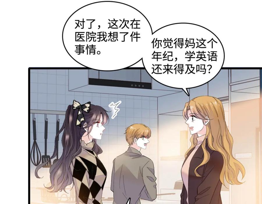 62难道对叶灼上心了？-全能千金燃翻天-阅文漫画/客心文化（第18张）