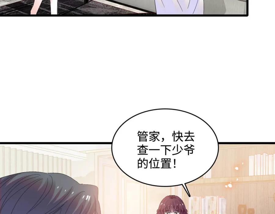 63合作愉快-全能千金燃翻天-阅文漫画/客心文化（第15张）