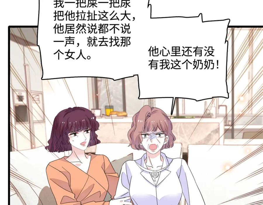 63合作愉快-全能千金燃翻天-阅文漫画/客心文化（第21张）