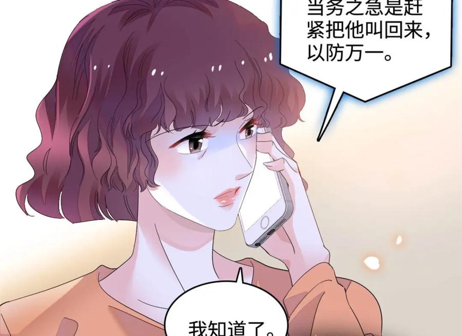 63合作愉快-全能千金燃翻天-阅文漫画/客心文化（第12张）