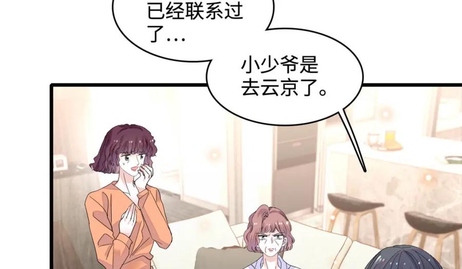 63合作愉快-全能千金燃翻天-阅文漫画/客心文化（第18张）