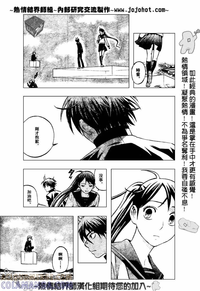 第174话-结界师-田边伊卫郎（第2张）