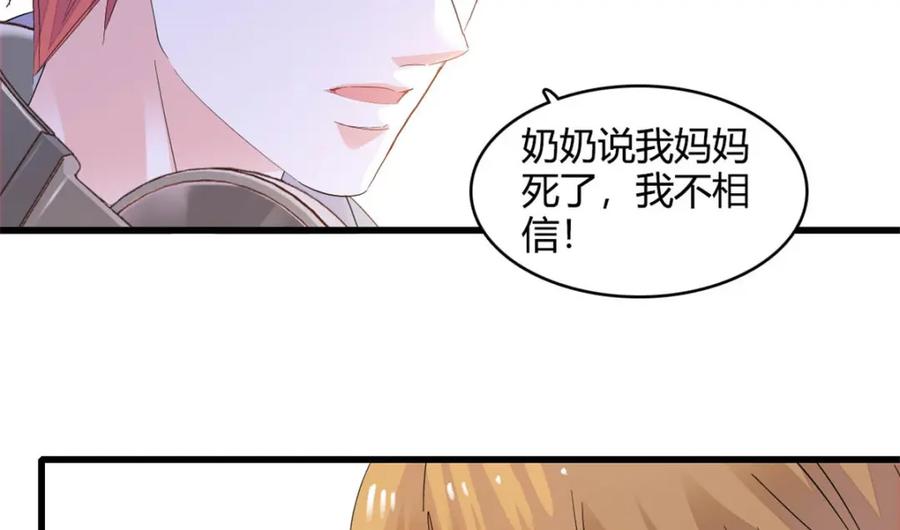 63合作愉快-全能千金燃翻天-阅文漫画/客心文化（第6张）