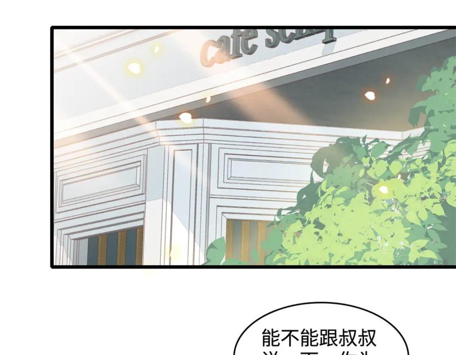 63合作愉快-全能千金燃翻天-阅文漫画/客心文化（第3张）