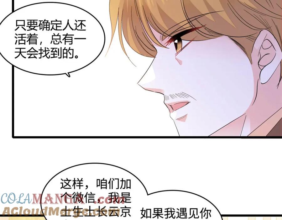 63合作愉快-全能千金燃翻天-阅文漫画/客心文化（第7张）