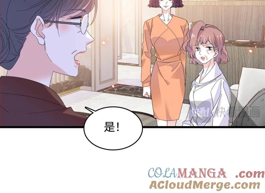 63合作愉快-全能千金燃翻天-阅文漫画/客心文化（第16张）