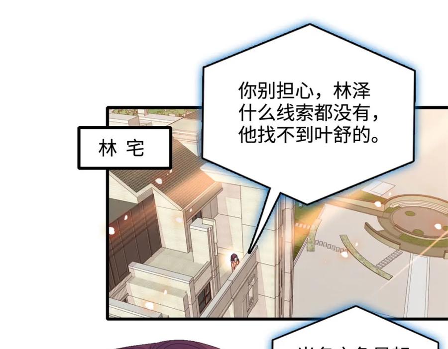 63合作愉快-全能千金燃翻天-阅文漫画/客心文化（第11张）